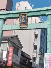 神田神社（神田明神）の鳥居