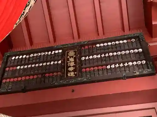 川崎大師（平間寺）のその他建物