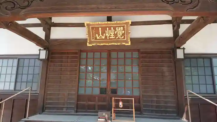 浩妙寺のその他建物