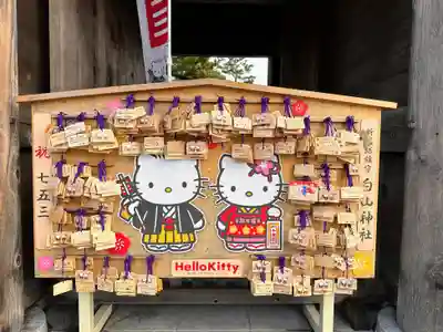 白山神社の絵馬