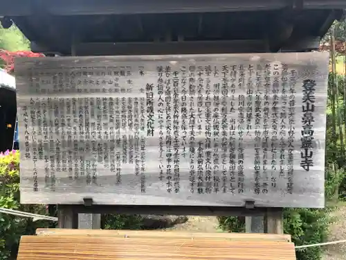 霊山寺の歴史