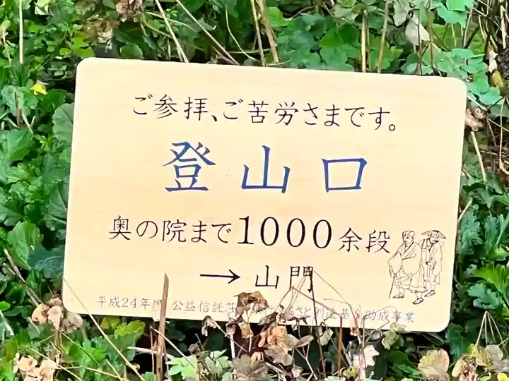 宝珠山 立石寺(山形県)