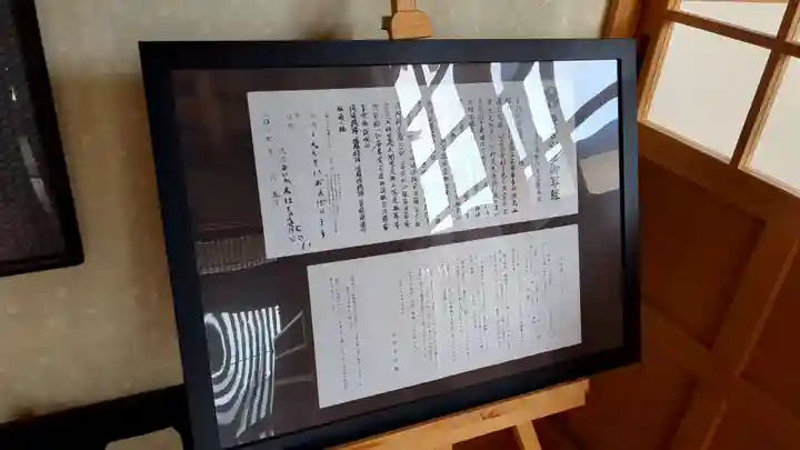 正宗寺の体験その他