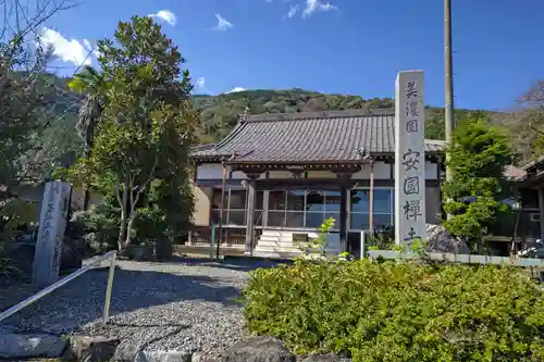 安国寺の本殿・本堂