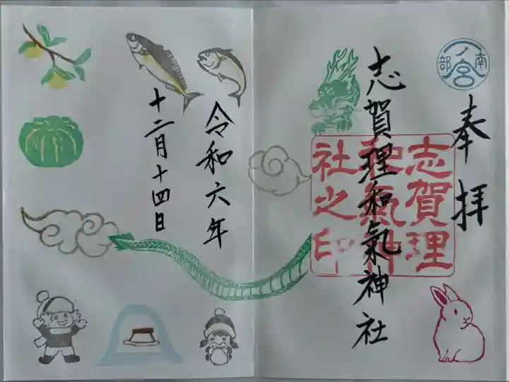 月替わり御朱印
直書き