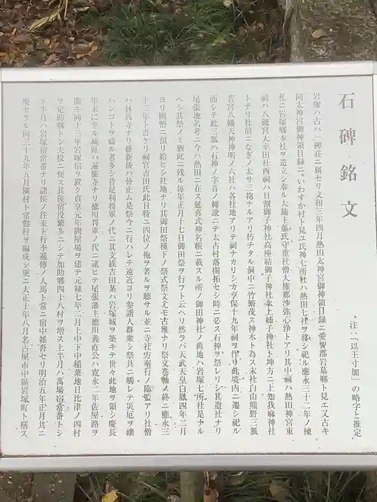 七所社(愛知県)