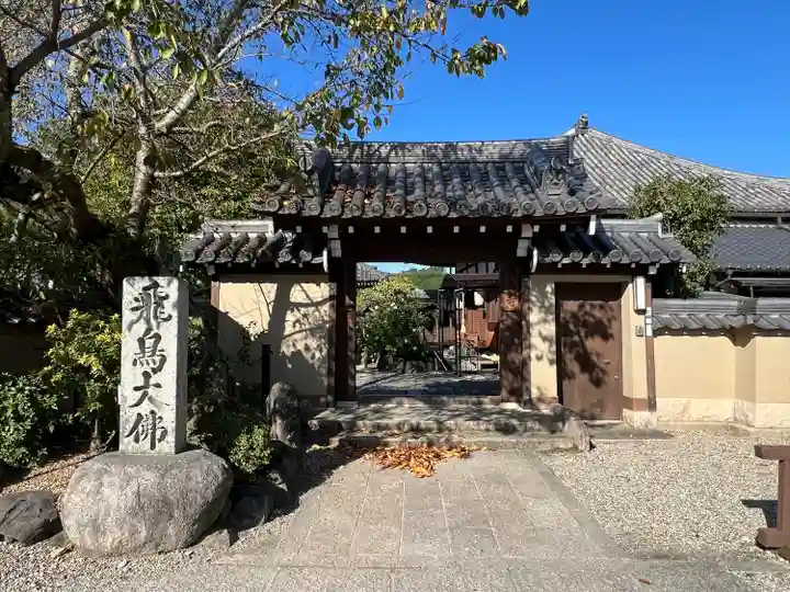 飛鳥寺(奈良県)