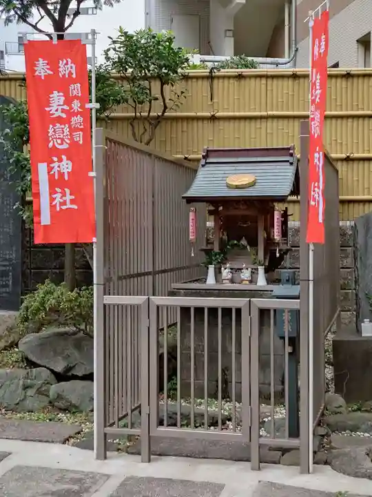 妻戀神社(東京都)
