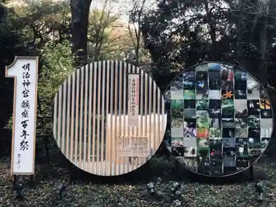 明治神宮(東京都)