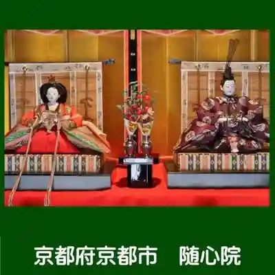 隨心院(随心院)(京都府)