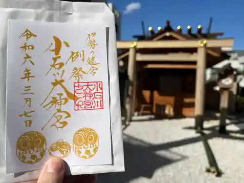 【閉業】小石川大神宮の御朱印