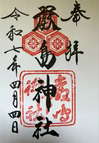 厳島神社(広島県)