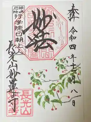 そよご