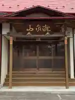 玉雲寺(福島県)