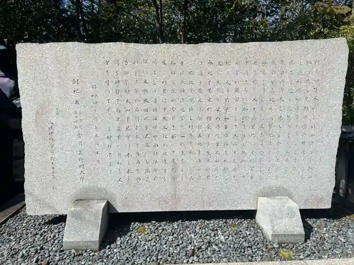奥宮神社(京都府)