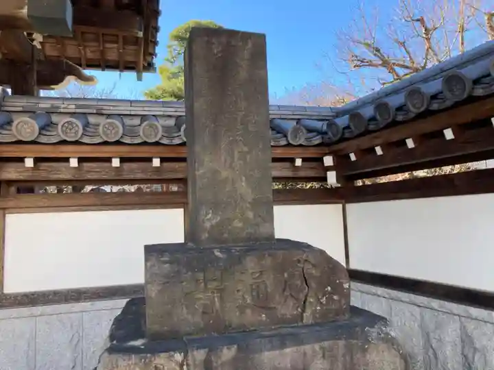 感通寺のその他建物