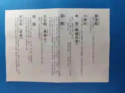 青蓮院門跡(京都府)