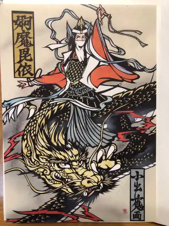 田無神社の授与品その他