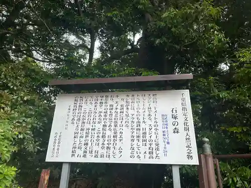 浪切不動院(千葉県)