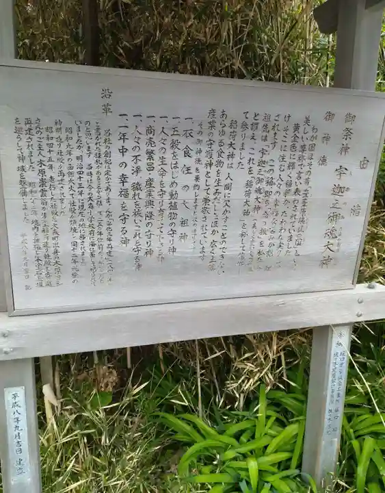 大森稲荷神社(北海道)