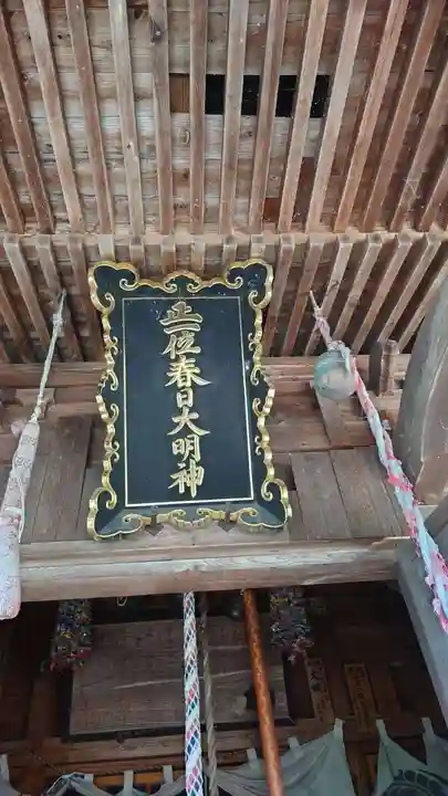 春日神社の本殿・本堂