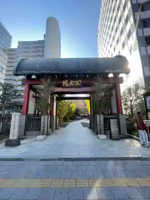 回向院(東京都)