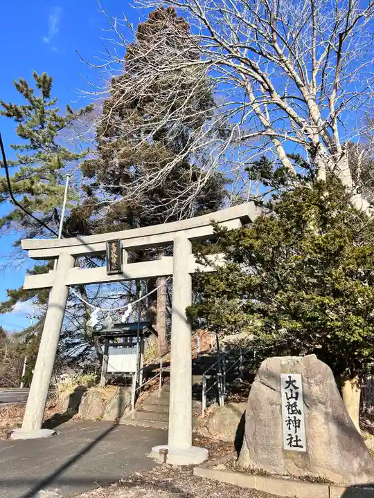 大山祇神社(北海道)