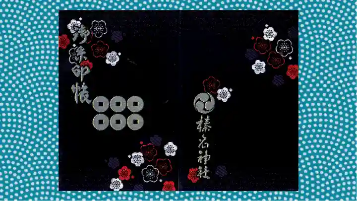 榛名神社(群馬県)