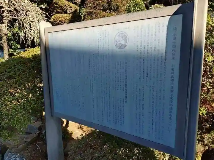 長生院(神奈川県)