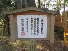 須山浅間神社の歴史