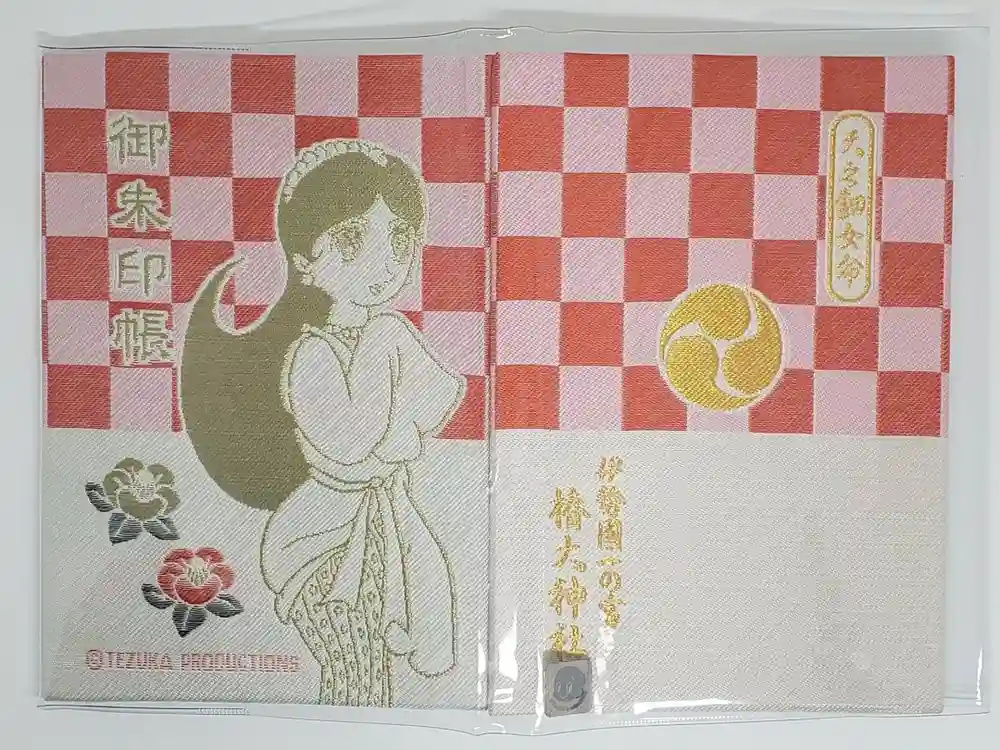 椿大神社の御朱印帳