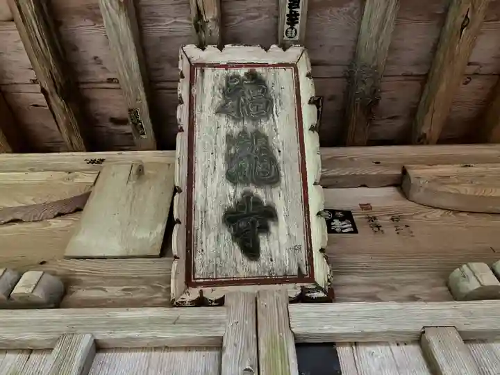 鞍迫観音(岩手県)