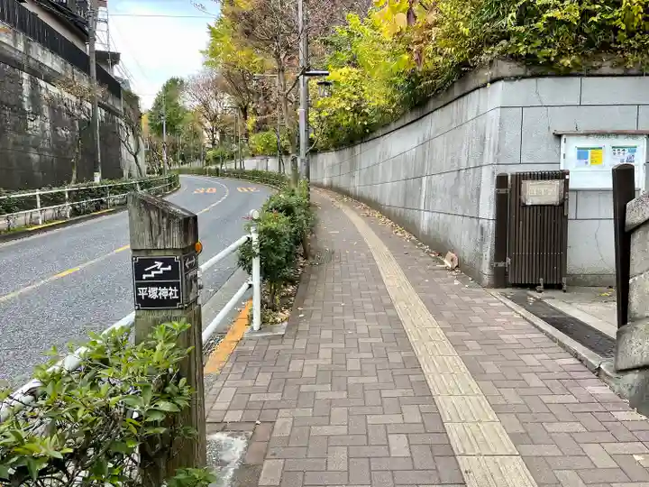 平塚神社(東京都)
