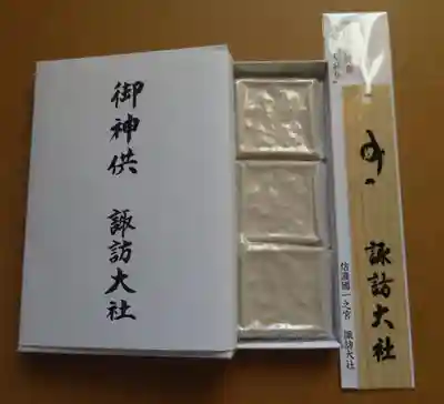 諏訪大社の授与品その他