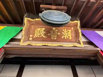 喜多院(埼玉県)