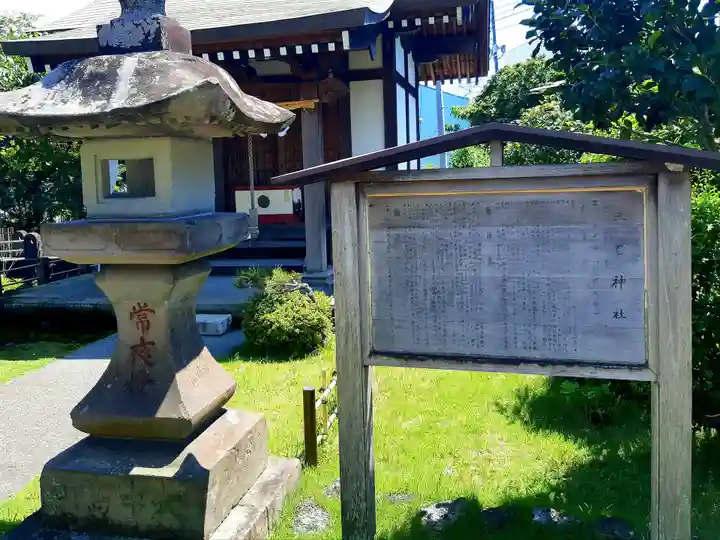 三石神社のその他建物