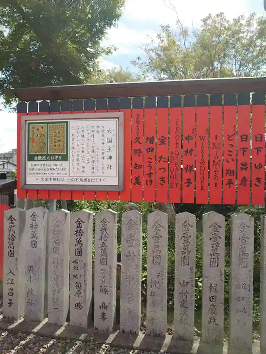 車折神社(京都府)