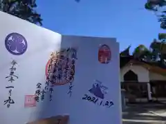 増上寺塔頭 三縁山 宝珠院の御朱印