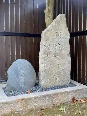 鎌達稲荷神社(京都府)