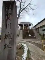 二階堂神社(福島県)