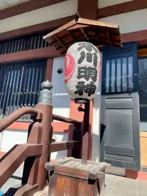 日輪寺(東京都)