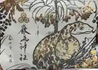 三津厳島神社の御朱印