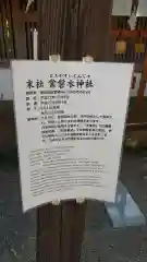 常磐神社の歴史