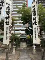 鹿島神社(静岡県)