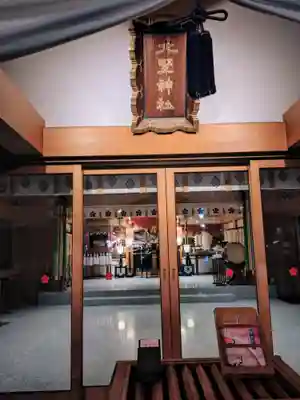 新井天神北野神社(東京都)