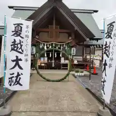 七重浜海津見神社(北海道)