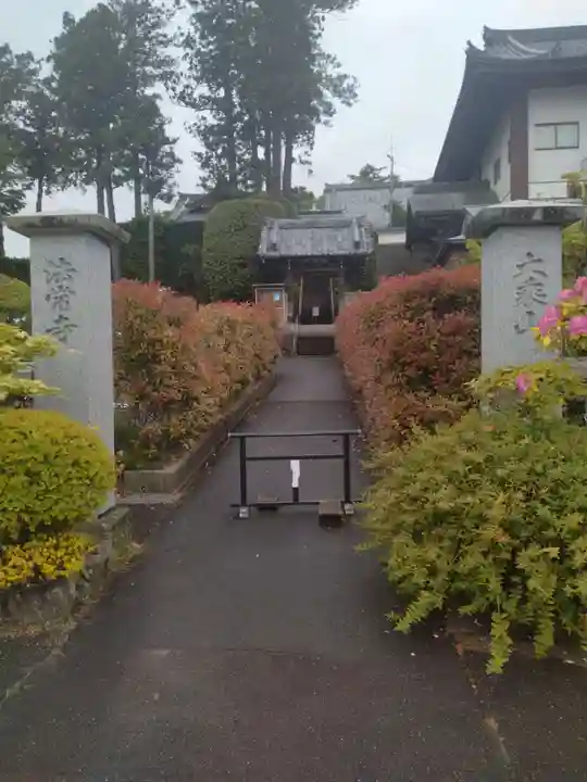 法常寺(宮城県)