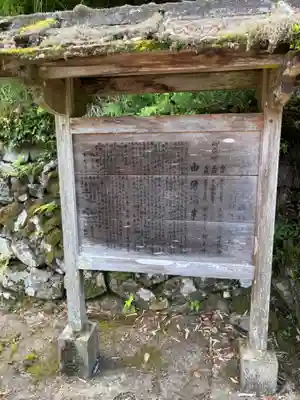 吉野水分神社（吉野町）の歴史