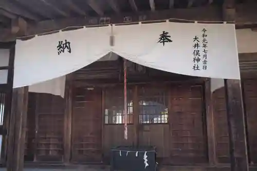大井俣神社の本殿・本堂