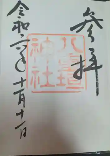 八重垣神社(島根県)